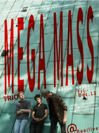 【廈門】吶喊的光影---德國青年當代爵士MEGA MASS | RealLive 和書籍