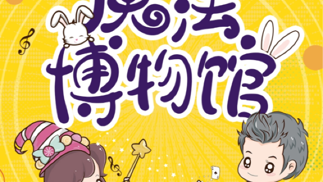 guang zhou   ·   qin zi hu dong mo shu xiu 《 mo fa bo wu guan 》