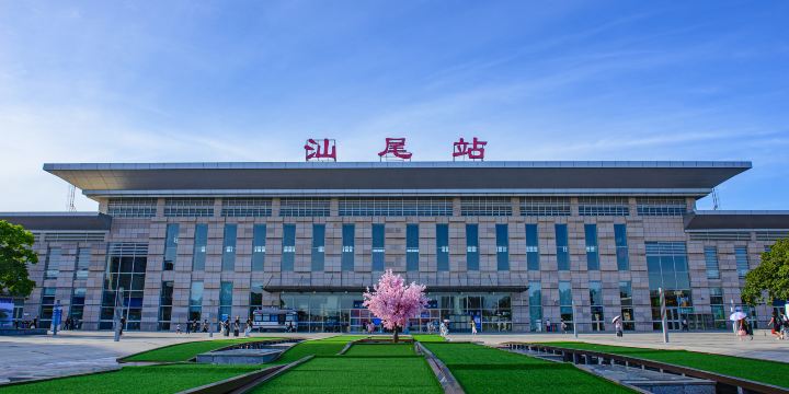Shanwei Railway Station