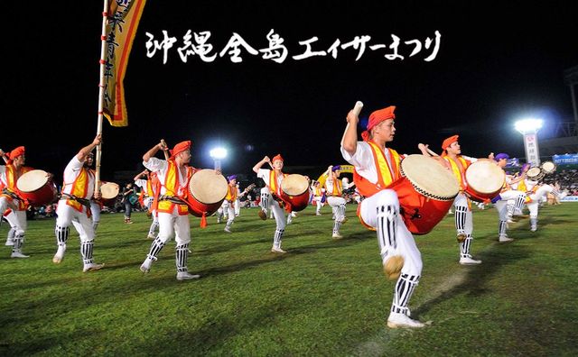 Okinawa Zento Eisa Matsuri | Okinawa