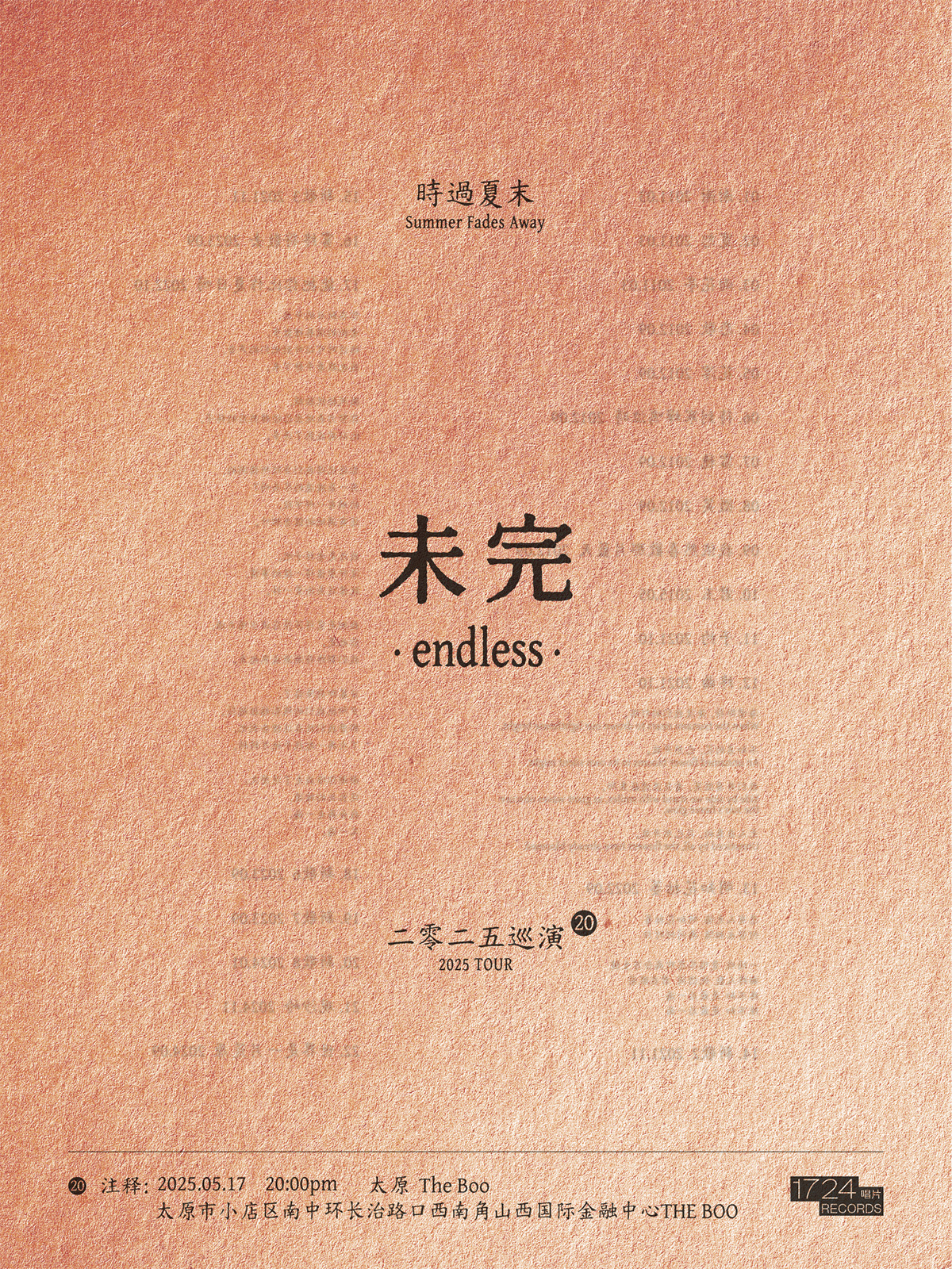 太原 · 時過夏末2025《未完 Endless》新專輯發行巡演 | THE BOO live house