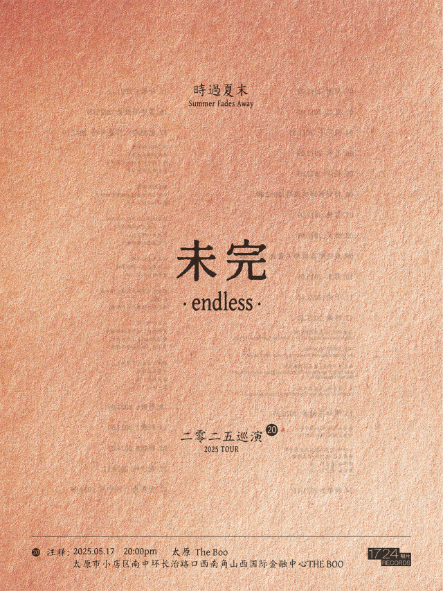 太原 · 時過夏末2025《未完 Endless》新專輯發行巡演 | THE BOO live house