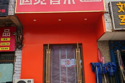 遇见首尔韩式炸鸡