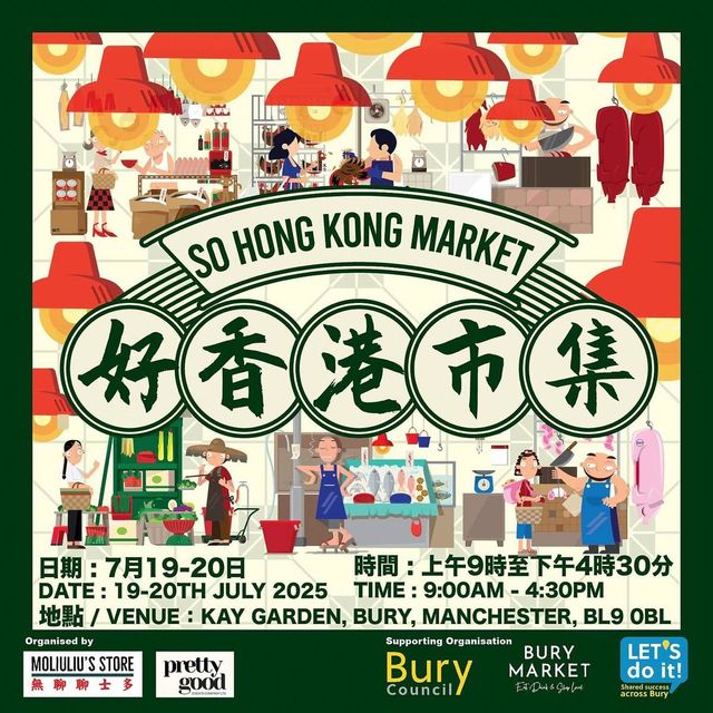 曼徹斯特香港美食節 | 柏立