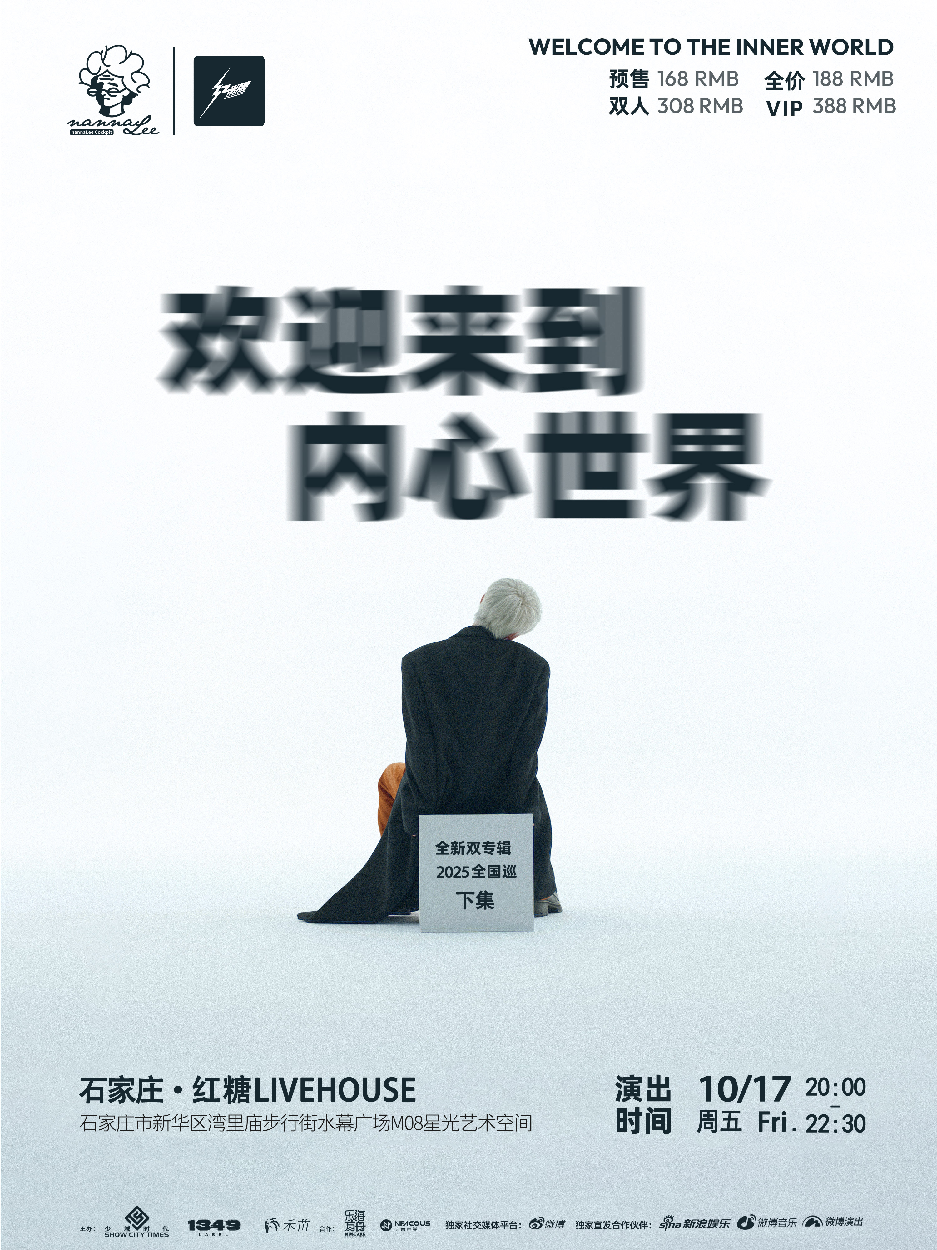 石家莊 · 大波浪樂隊2025《歡迎來到內心世界》全新雙專輯巡演 | 星光藝術空間&紅糖LIVEHOUSE