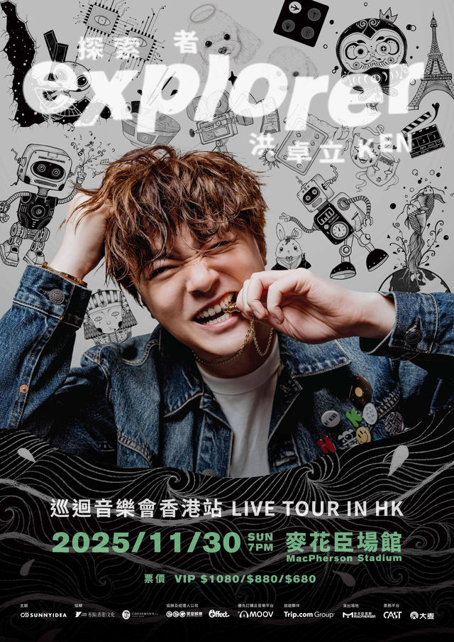 홍콩 | Ken Hung 콘서트 | MacPherson Stadium