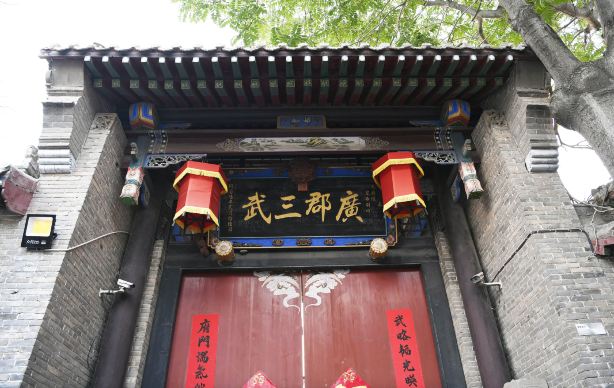 Wu's Great Courtyard
