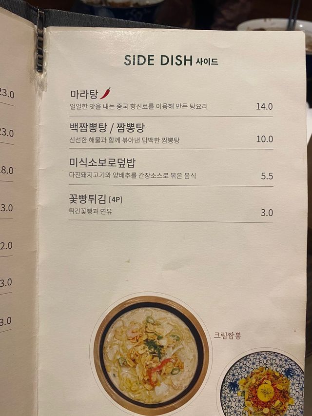 세종대 중식 맛집 '미식반점'