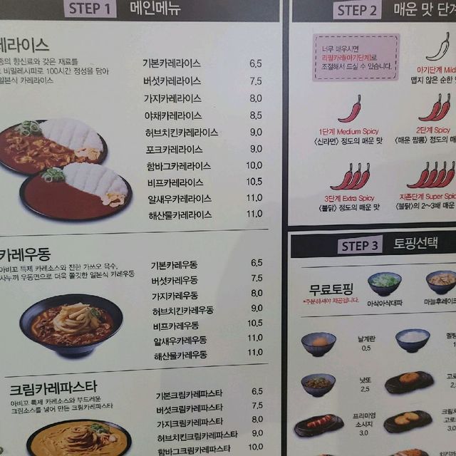 춘천 퇴계동 맛집 아비코 커리!