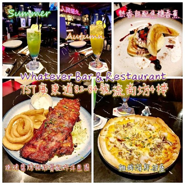型格Bar與高質美食