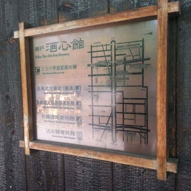 清酒體驗
