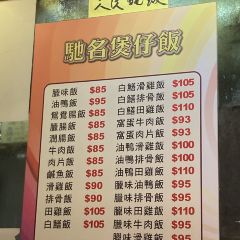 坤記煲仔小菜張用戶圖片