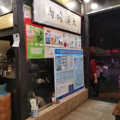 DaMo KaoRou (PanXuan Road) User Photo