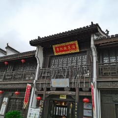 青红徽菜馆(鸠兹古镇店) User Photo