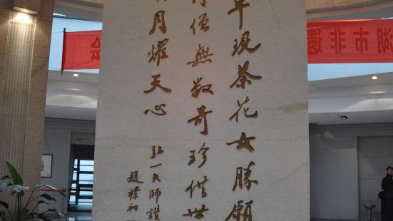 李叔同纪念馆位于浙江平湖市风景秀丽的东湖之畔，七瓣莲花的独特