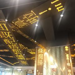 香港新发烧腊茶餐厅(书城店) User Photo