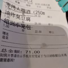 绍兴咸亨大酒店·中餐厅(鲁迅中路店) User Photo