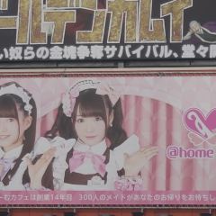 Maidreamin Akihabara Head Store User Photo