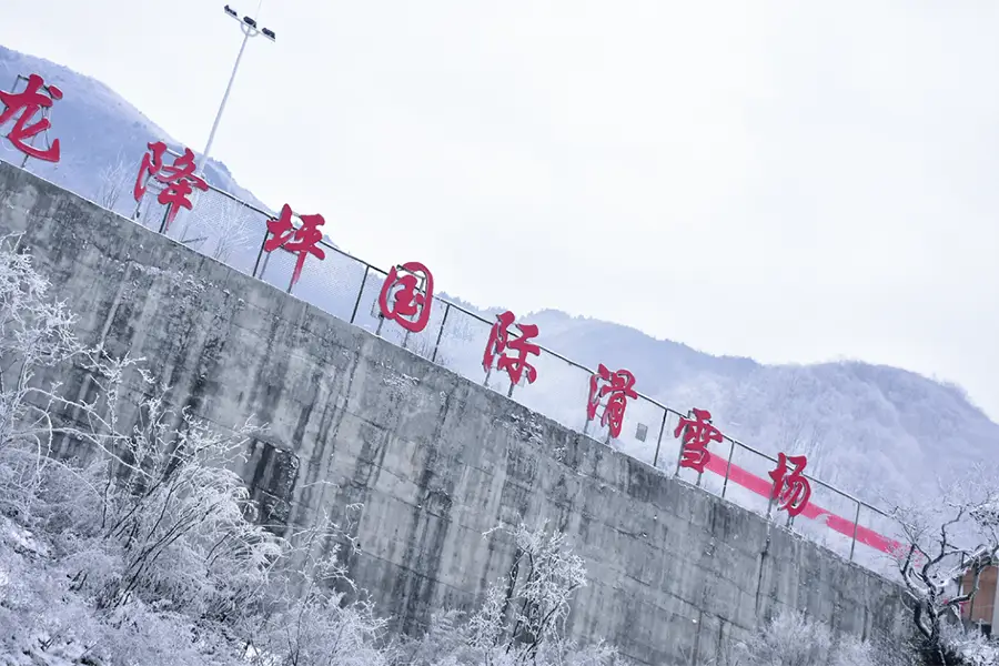 Longjiangping International Ski Course