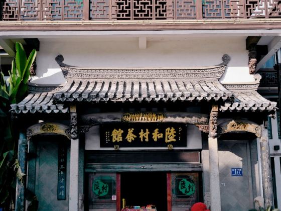 Luhecun Chayi Museum