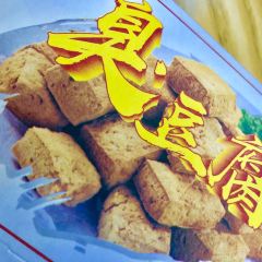 宁波三臭(南塘店) User Photo