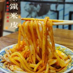 WangKui La Zhi RouJiaMo (BaXianAn Main Branch) 여행 사진