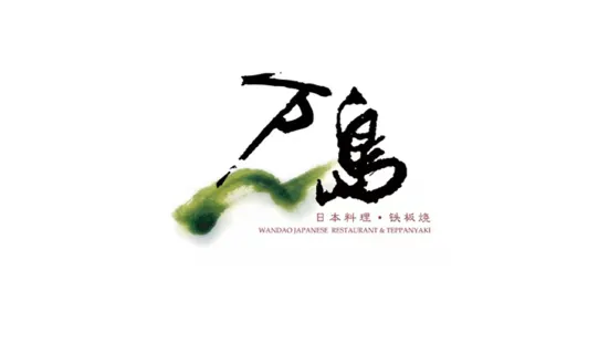 Wan Dao Japanese Teppanyaki (Wuhan K11 Branch)