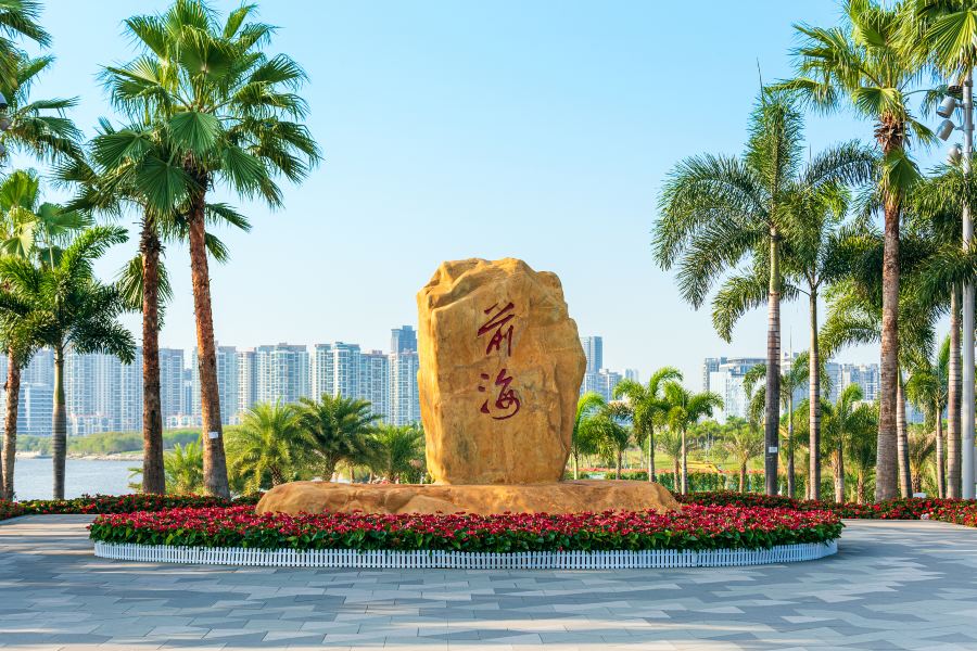 前海石公園