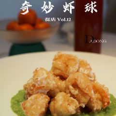 Da Dong (IAPM) User Photo