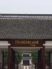 Taixingdulizhibujiuzhi Memorial Hall