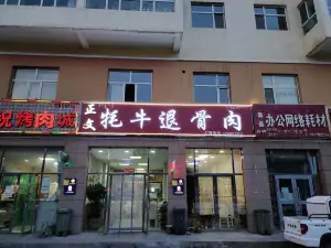 正文牦牛退骨肉