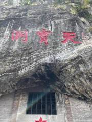 Tianbao Cave