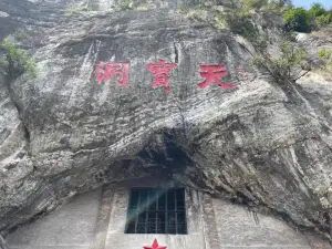 Tianbao Cave