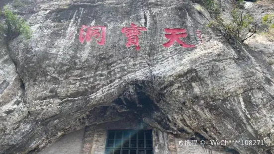 Tianbao Cave