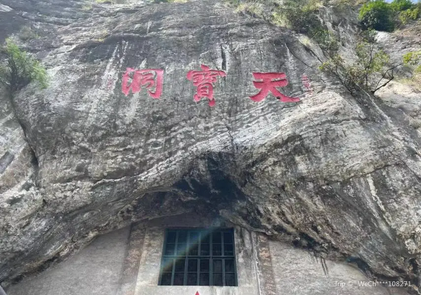 Tianbao Cave