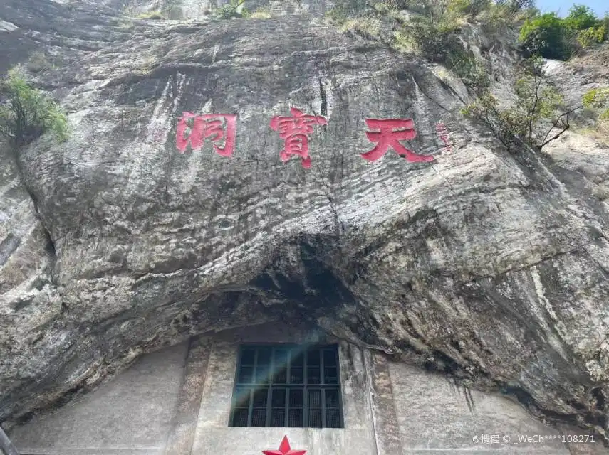 Hotel in zona Tianbao Cave