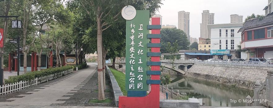 衛河公園