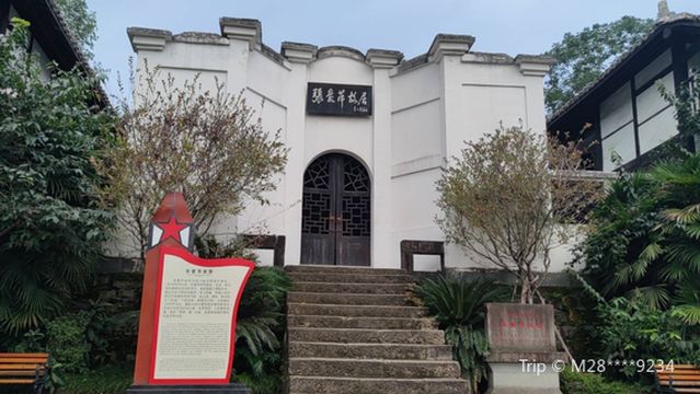 Старый дом генерала Чжан Ий-Лу