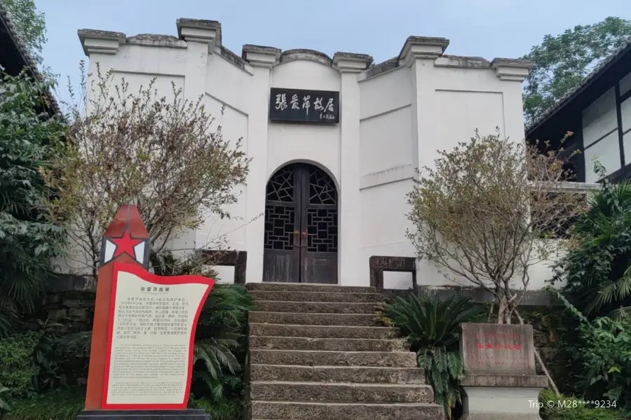 Старый дом генерала Чжан Ий-Лу