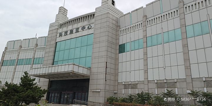 Shengli Youtian Technology Exhibition Center