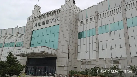 Shengli Youtian Technology Exhibition Center