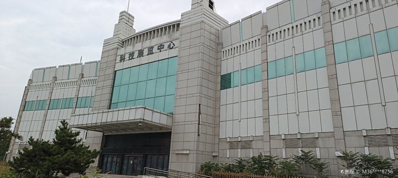 Shengli Youtian Technology Exhibition Center