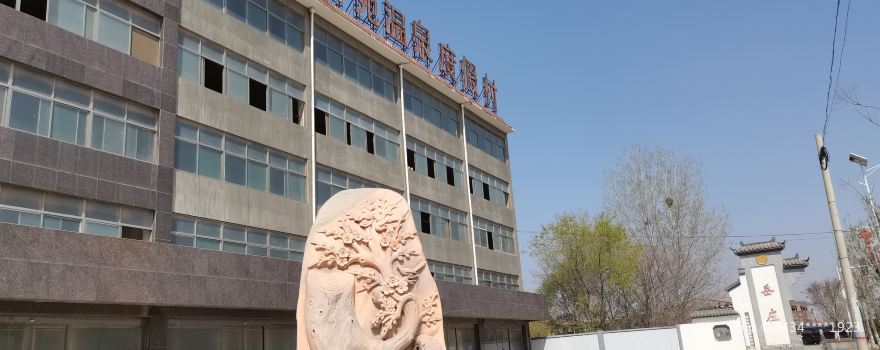 Weidu Meiyuan Hotspring Resort