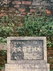 Ancient City Wall of Baoqing Mansion