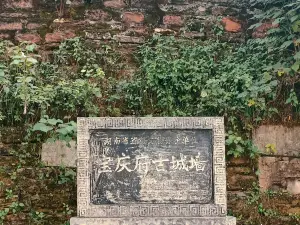 Ancient City Wall of Baoqing Mansion