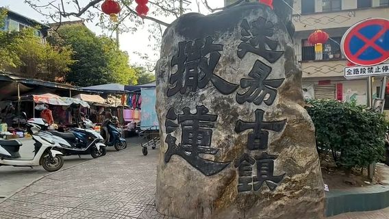 เมืองซาหลิง