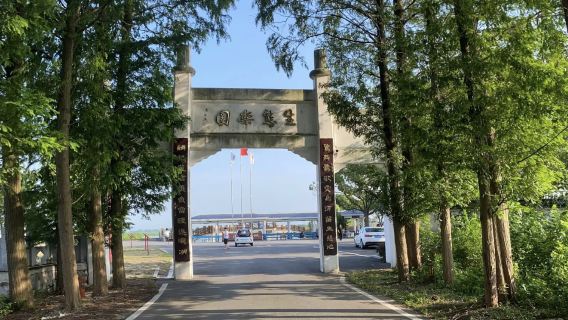 Fanwan Lake Scenic Area