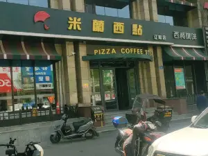 米兰西典(辽阳店)