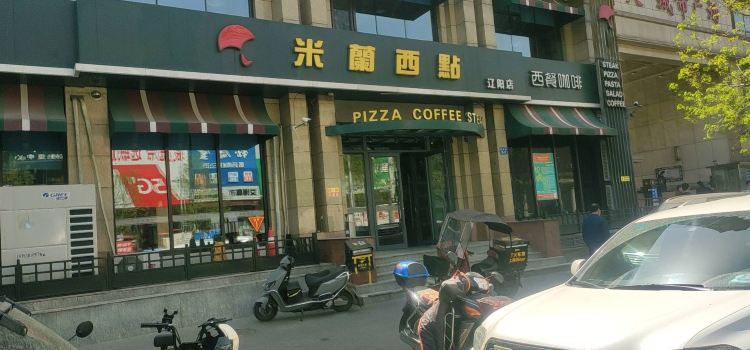 米兰西典(辽阳店)