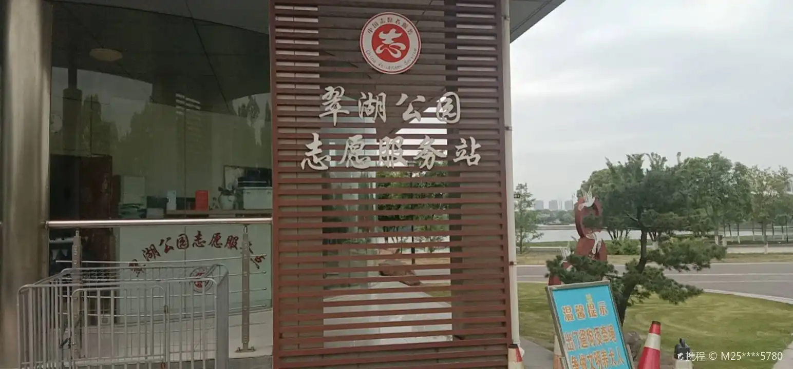 Hotels near Cuihu Park